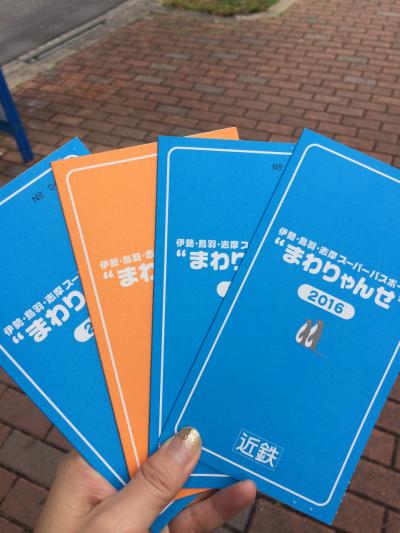 まわりゃんせチケットで元取れるか検証旅～１日目