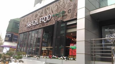 SCHOOL FOOD　新沙カロスキル店