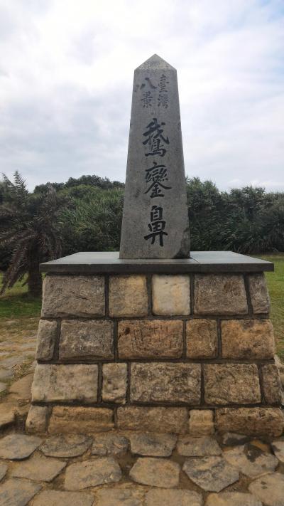 ぐうたら親父の台湾環状４日目（台東）