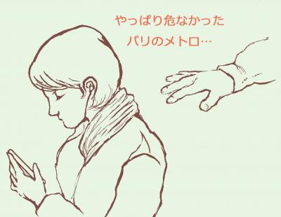 パリのアパルトマンでのんびり滞在（７）ひったくり未遂事件！＆モンパルナス駅のコインロッカーと空港へのリムジンバス　