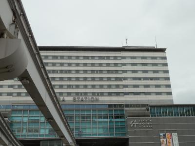 2016年北九州旅行　３泊４日　お泊りはステーションホテル小倉です