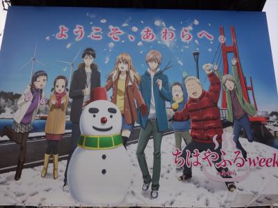 2016年　4月　福井県　芦原温泉