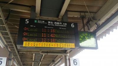 2016年3月大阪・兵庫旅行　2日目後編　【三木線　北条線（北条鉄道）　鍛冶屋線】