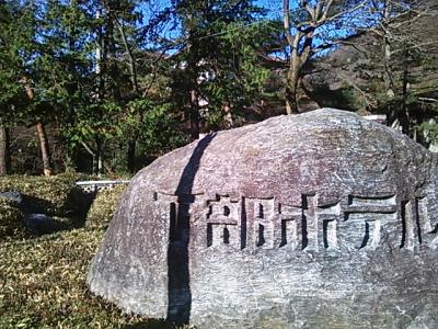 下部温泉　下部ホテル　～１日目の食事編～