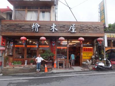 関子嶺温泉日帰り (明園温泉別荘・檜木屋原味山産美食) (8) 2014/06/02