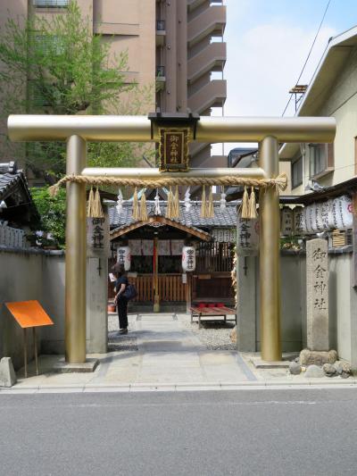 京都の御金神社参拝