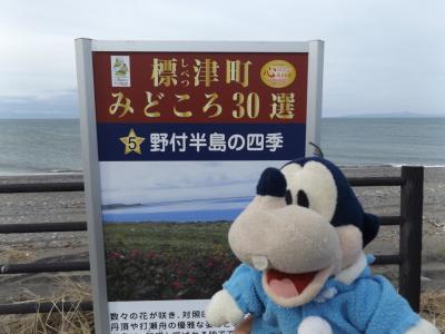 グーちゃん、ＧＷに極寒の道東へ行く！（野付半島で物申す！「島を還せ！」編）