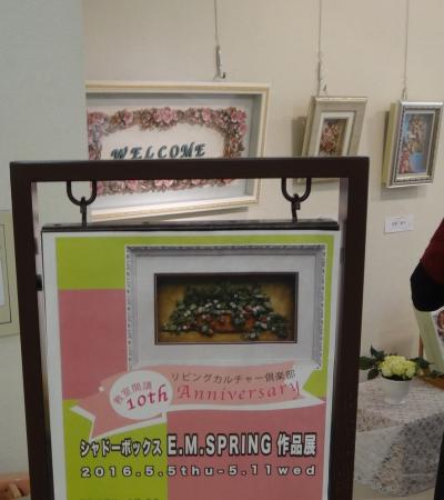 名古屋栄チカシン 「シャドーボックス」作品展