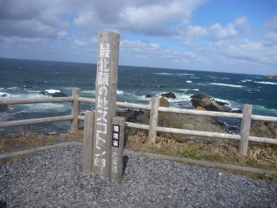 最果ての地利尻礼文そして宗谷岬