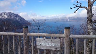 野生動物に出会える宿「湯宿だいいち」＆摩周湖・神の子池 （道東旅行・中標津編）