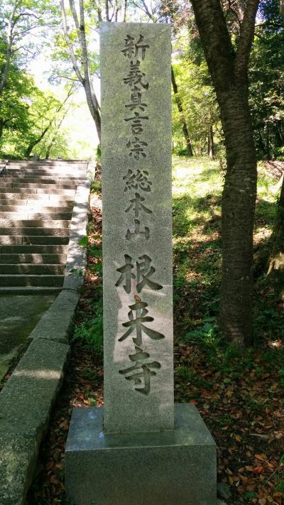 紀州　根来寺を訪問しました