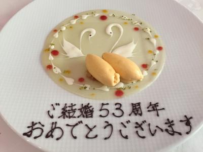 2016 GW 53回目の結婚祝い　~ヌーヴォサンス（旧ラセール）~