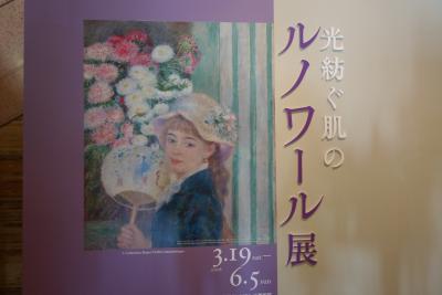 20160508-2 京都 京都市美術館、ルノワール展 → 平安神宮 → 友人とおばんざいの店で