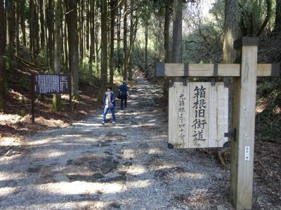 気軽に神奈川名所巡り、箱根旧街道（３日目）