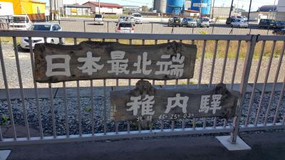 鉄道でゆく北海道旅 part2