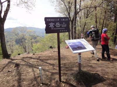 新緑の倉岳山～高畑山