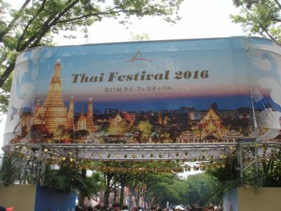 Thai Festival 2016