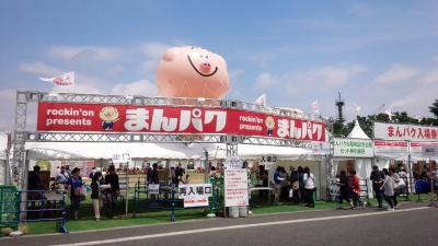 まんパクを堪能(立川◆昭和記念公園◆)2016