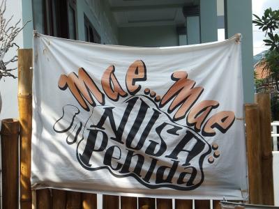 バリ島→ペニダ島 バイクでブーン!そして705段の断崖絶壁階段にギェー!