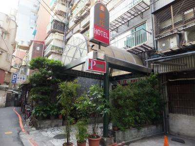 台湾 ホテルステイ に関する旅行記 ブログ 10ページ フォートラベル 台湾 ホテルステイ に関する旅行記 ブログ 10ページ フォートラベル