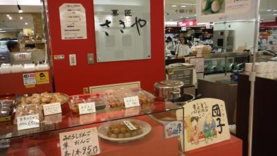 ♪16年05月16日・月曜日　西千葉地方でお団子シリーズ・（有）ささや ペリエ西千葉店の場合