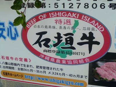 石垣でも食べ歩き