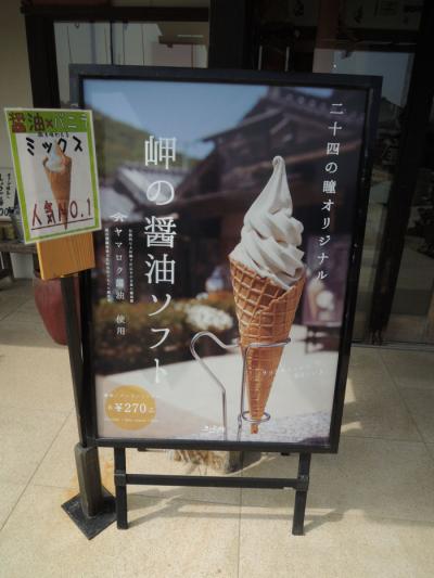 四国出身夫婦の初めての小豆島旅行（７）