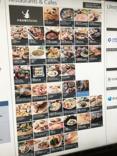 大名古屋ビルヂングでランチ