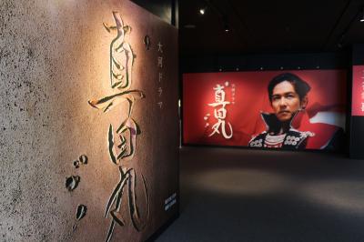 2016 MAR 沼田のリアル桃鉄グルメと真田丸展　今年の大河「真田丸」に登場して盛り上がる街