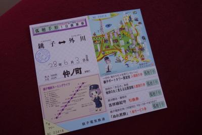 20160603-1 銚子 銚子電鉄乗って → 魚市場の浜めしさん、いわしフライとか → 犬吠埼灯台