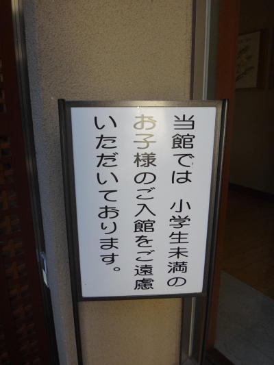 日帰り温泉　大和の湯は大人の空間