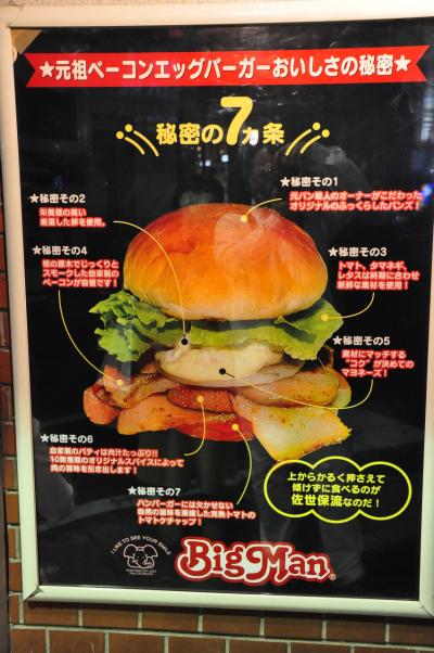 佐世保バーガー食べ歩き