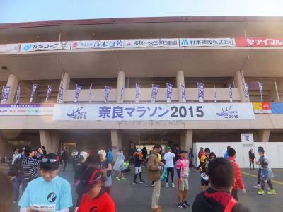 2015 初奈良マラソンと関西観光【その５】奈良マラソン受付といよいよレース当日。