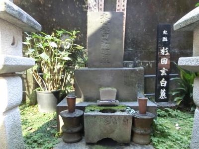 杉田玄白の墓　（栄閑院）