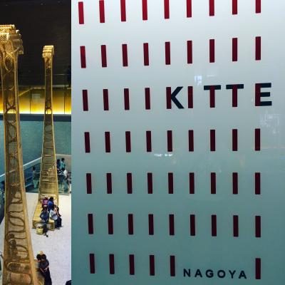 名古屋にKITTEオープンしました