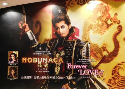 2016年6月　関西への旅　宝塚大劇場で月組公演を見ました。