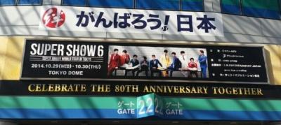 SUPER SHOW6 in TOKYO