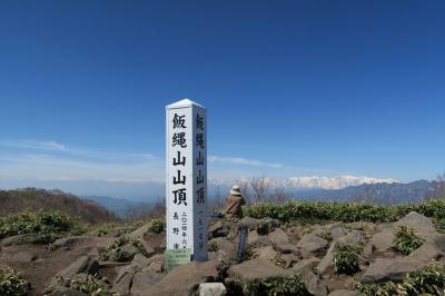 2016年05月　北信五岳の一つ、飯縄山の登山を楽しみました。