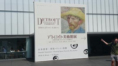 【Day out w/ N】豊田市でDetroit美術館。