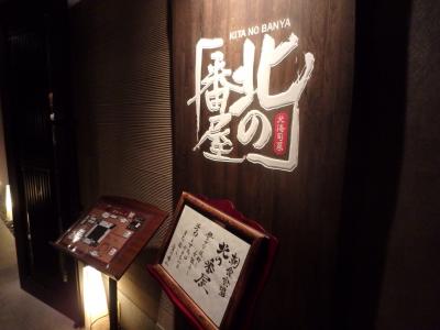 2016年6月　両親と一緒に 函館旅行3日目