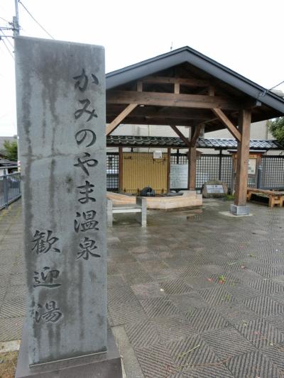 2016 初夏 かみのやま温泉でポカポカ 足湯を楽しむ