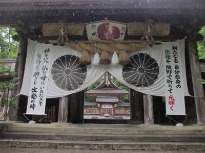 熊野古道、を全く歩かず聖地を巡る旅２　金剛峯寺、熊野三山