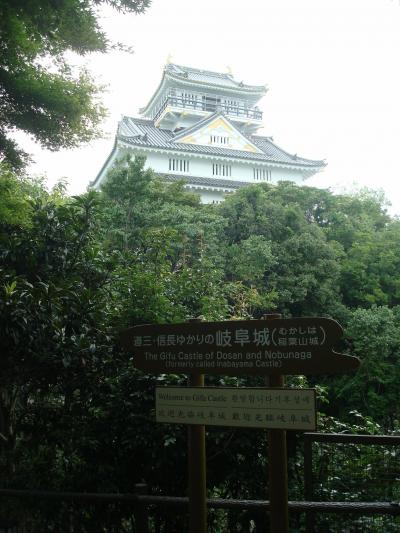 「岐阜」　金華山登って岐阜城・リス村・名和昆虫館・岐阜大仏を見て、川原町の古い町並みで温泉に入る旅