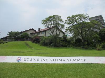 熊野古道、を全く歩かず聖地を巡る旅３　伊勢神宮、そしてサミット開催地、賢島
