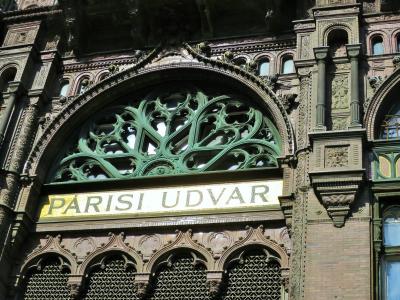 中欧の世紀末を訪ねて#14－2015/10/4　打ち捨てられた建物　「パーリジ　ウドヴァル」