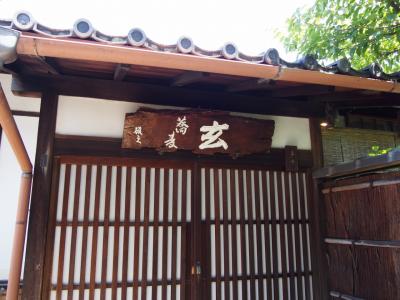 奈良町の十割そば・玄へ