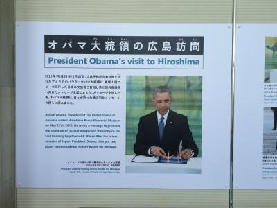 オバマ大統領が訪れた平和記念公園、宮島
