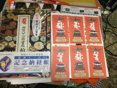 開創１２００年記念のお遍路と、四万十川沿い、しまなみ海道を行く。