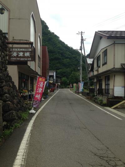 18きっぷで行く日帰り清津峡(2016夏)