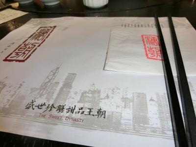 初☆香港旅行6 >>> グルメ編② 7/21~7/23